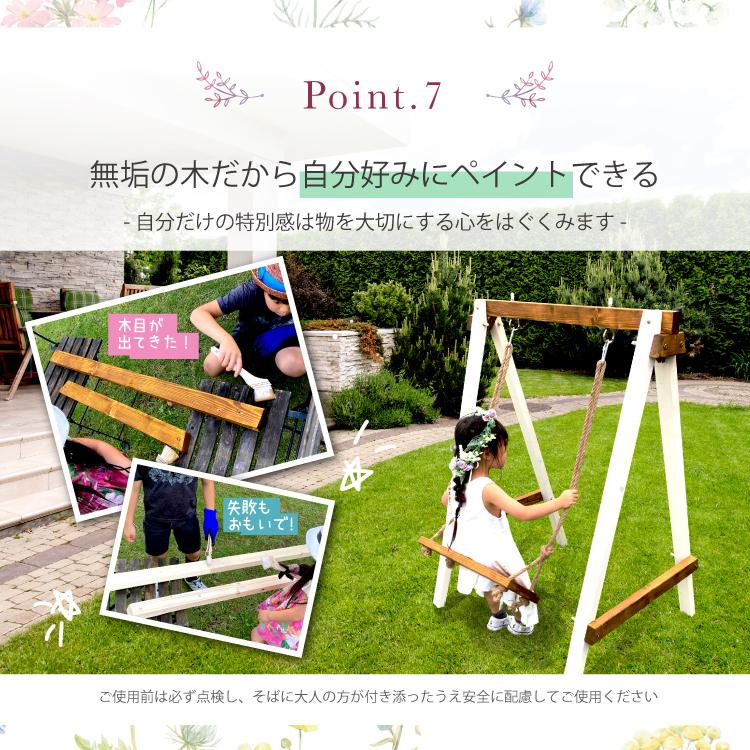 ブランコ 木製 屋外 室内 子供用 diy 1人用 遊具 無垢材 ギフト プレゼント コンパクト庭 屋内 |  | 08