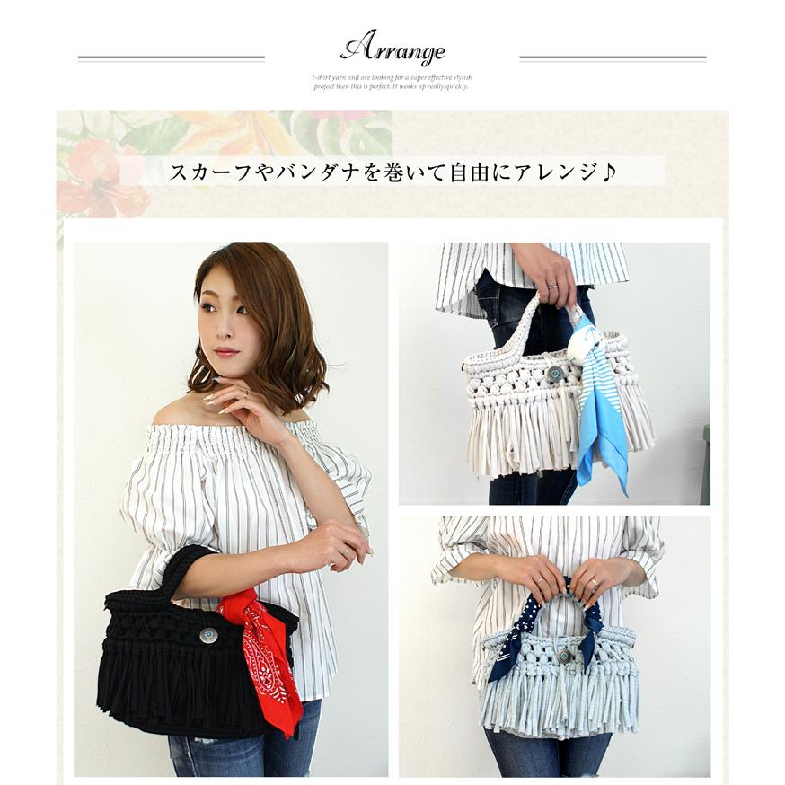 アウトレット】Tシャツヤーンバッグ マクラメバッグ 2way トートバッグ
