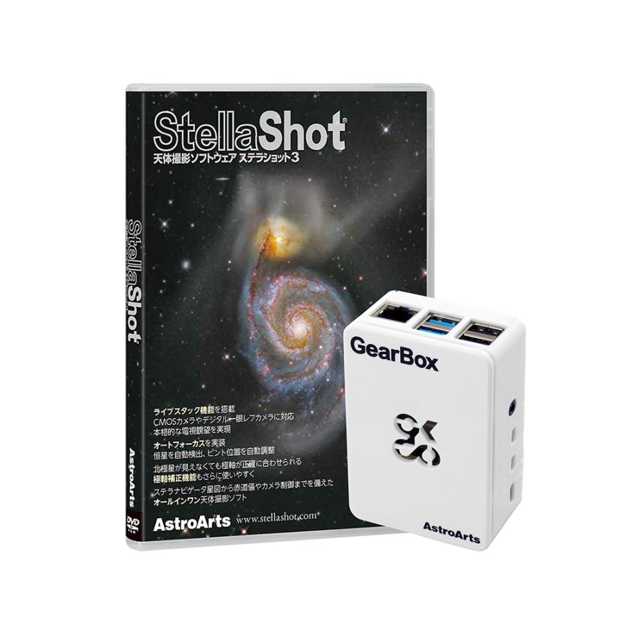 その他 AstroArts StellaShot 2 DVD Amazon.co.jp: ステラショット2+公式ガイドブックセット : PCソフト