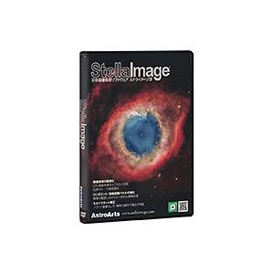 ステライメージVer.9+公式ガイドブックセット