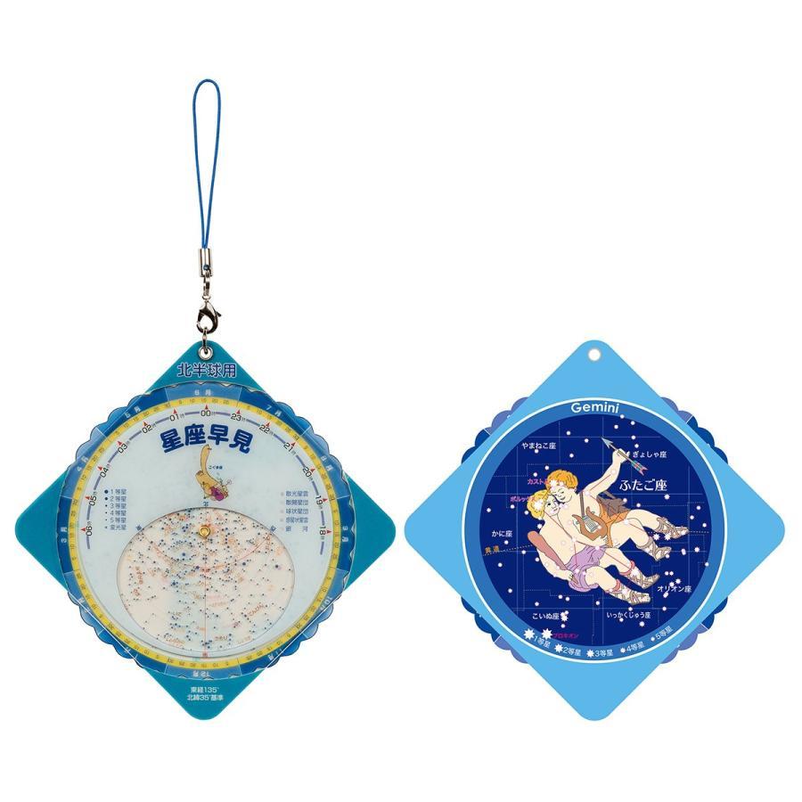 天体ストラップ 12星座シリーズ かわいいイラスト、スーパー夜光 星座