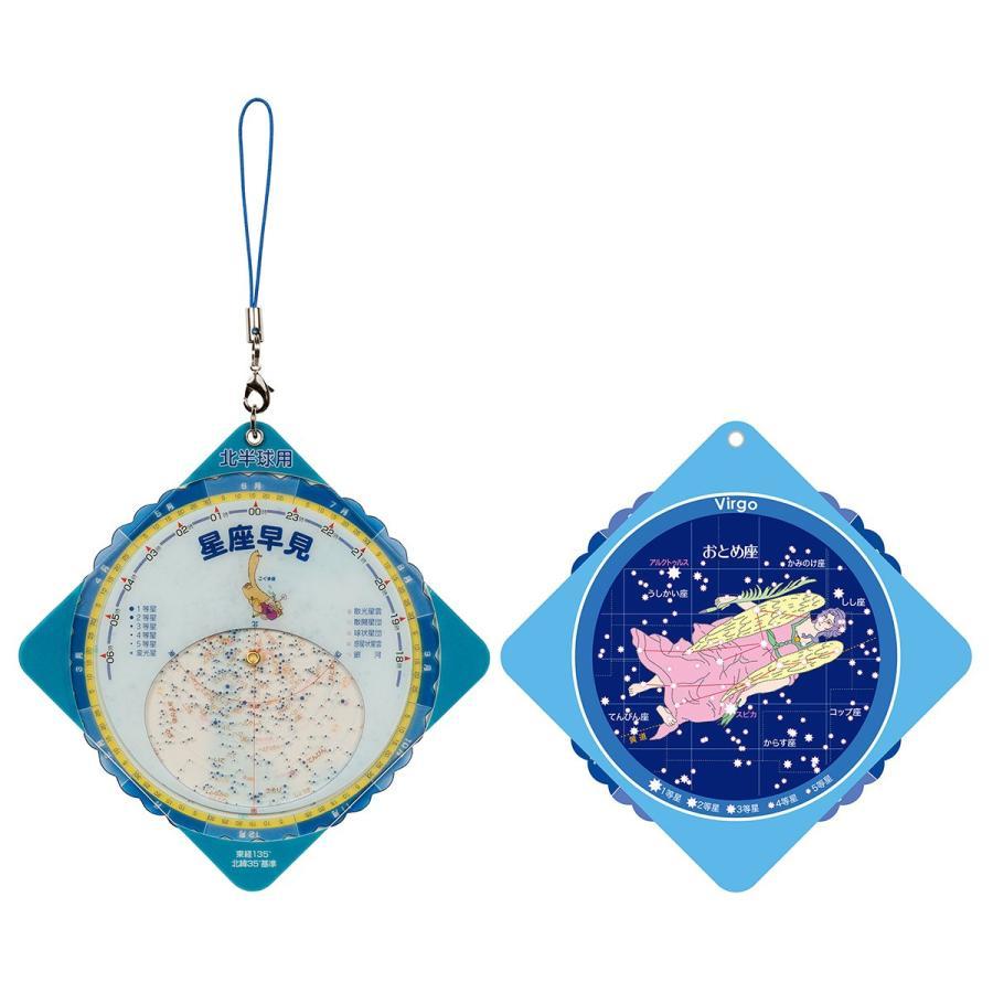 天体ストラップ 12星座シリーズ かわいいイラスト、スーパー夜光 星座