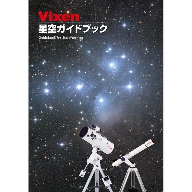 ビクセン　ポルタII R130SF。 Vixen（ビクセン） ポルタII R130Sf 反射式（ニュートン式）鏡筒＋経緯
