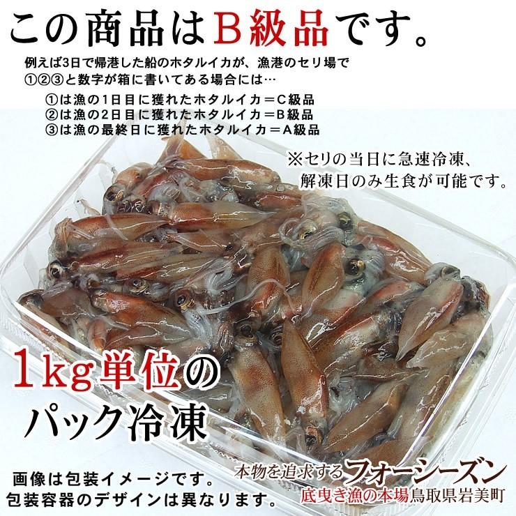 予約 生ホタルイカ1ｋｇ冷凍 22年 春獲れ新物 ｂ級 山陰沖産 冷凍 解凍当日は生食可 Hotarubkyu1k 本物を追求する フォーシーズン 通販 Yahoo ショッピング