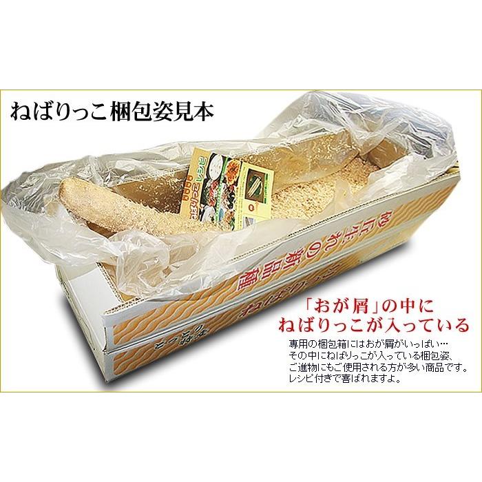 ギフト 特産品 名物商品 新物 ねばりっこ 進物用 2-4本入 約