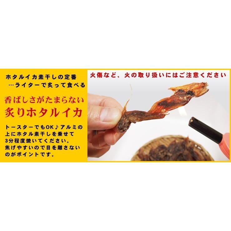 イカ 干物 蛍烏賊 ホタルイカ 素干し 2袋セット 送料無料 常温メール便　2袋セット　同梱不可 メール便 ポイント消化 おつまみ｜syun-sakana｜04