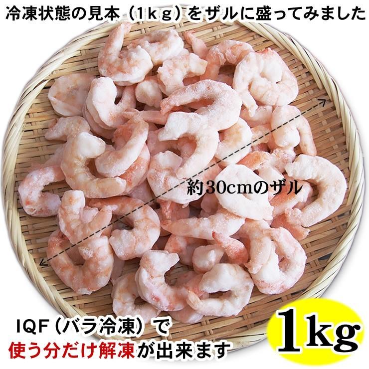 エビ えび 海老 むきえび1ｋｇ（バナメイ海老）特大（20/40サイズ）50-70尾程度入り 【加熱用】バックカット背ワタ取り除き済み【冷凍】剥きエビ｜syun-sakana｜04