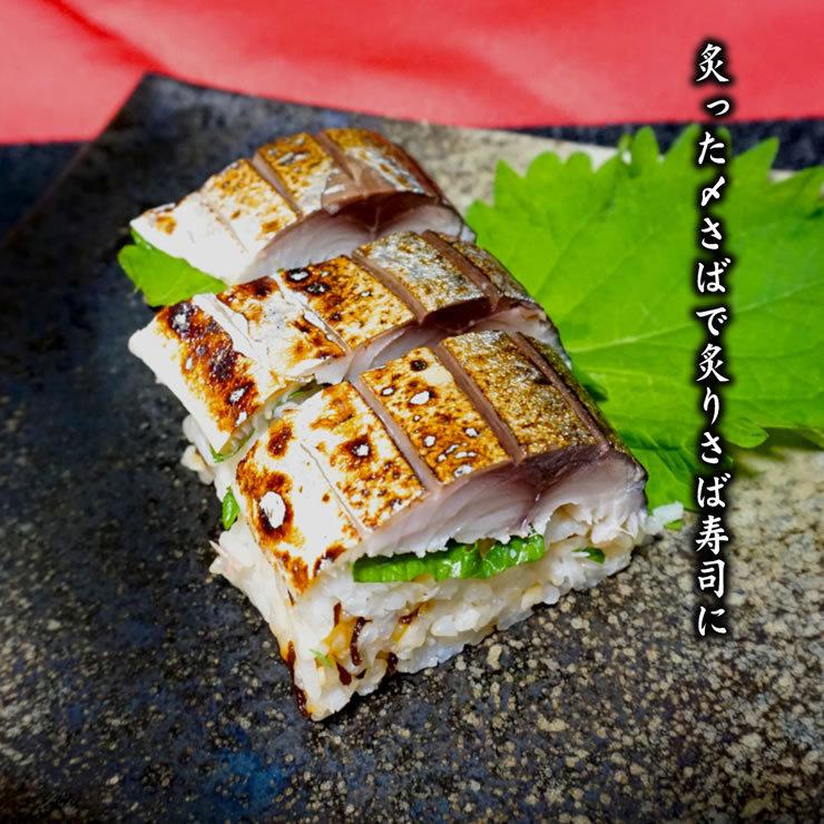 シメサバ定食ページ サバ 国産 天然しめ鯖 2枚セット 北晃水産<br>【鯖 さば しめ