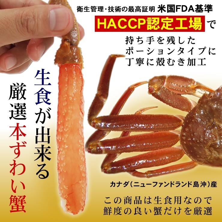 ギフト かに カニ 蟹 太脚  1kg  ズワイガニ ずわいがに ポーション お刺身で食べられる 100％むき身 送料無料 冷凍｜syun-sakana｜03