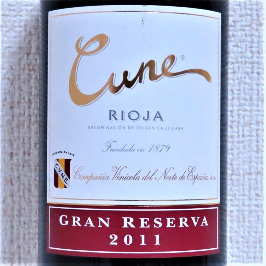＼20%OFFクーポン有／ 赤ワイン （スペイン・フルボディ） 『クネ　グラン・レセルバ　2011』 プレゼント ギフト おすすめ |  | 05