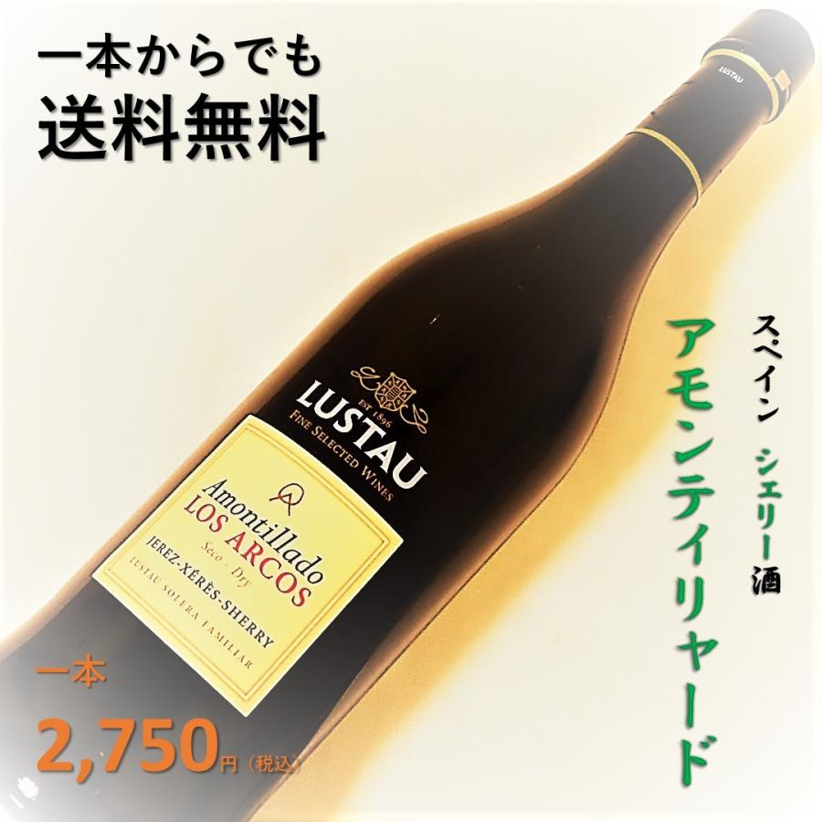 Offクーポン有 シェリー酒 スペイン 酒精強化ワイン 辛口 ルスタウ アモンティリャード ロス アルコス シェリー酒 おすすめ Tyovqizxj8 ワイン Karnalifrtc Gov Np