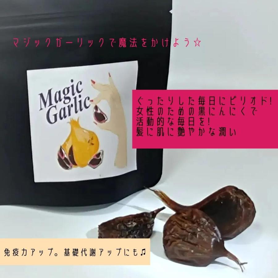 【女性必見！】青森熟成黒にんにく（皮むき黒にんにく）80g入り８~10片｜syunkasyuto