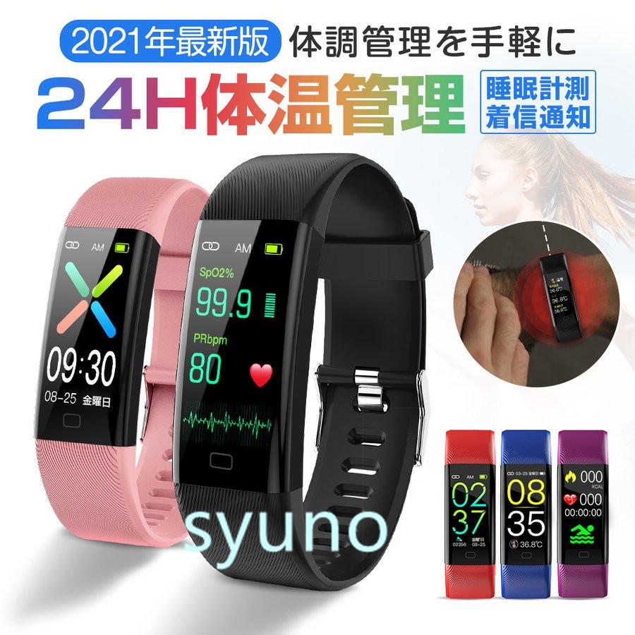 スマートウォッチ 24時間体温測定 Iphone Android対応 血圧 日本 Line着信通知 心拍計 歩数計 健康管理 Ip68防水 21進化版 スマートブレスレット