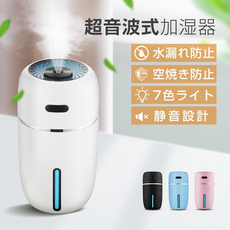 加湿器 卓上 USB充電式 超静音設計 大容量 LEDライト ミニ加湿器 jUkAwx6Tbs, 生活家電 - contrologypf.com 加湿器 卓上 USB充電式 超静音設計 大容量 LEDライト ミニ加湿器 jUkAwx6Tbs, 生活家電 - contrologypf.com
