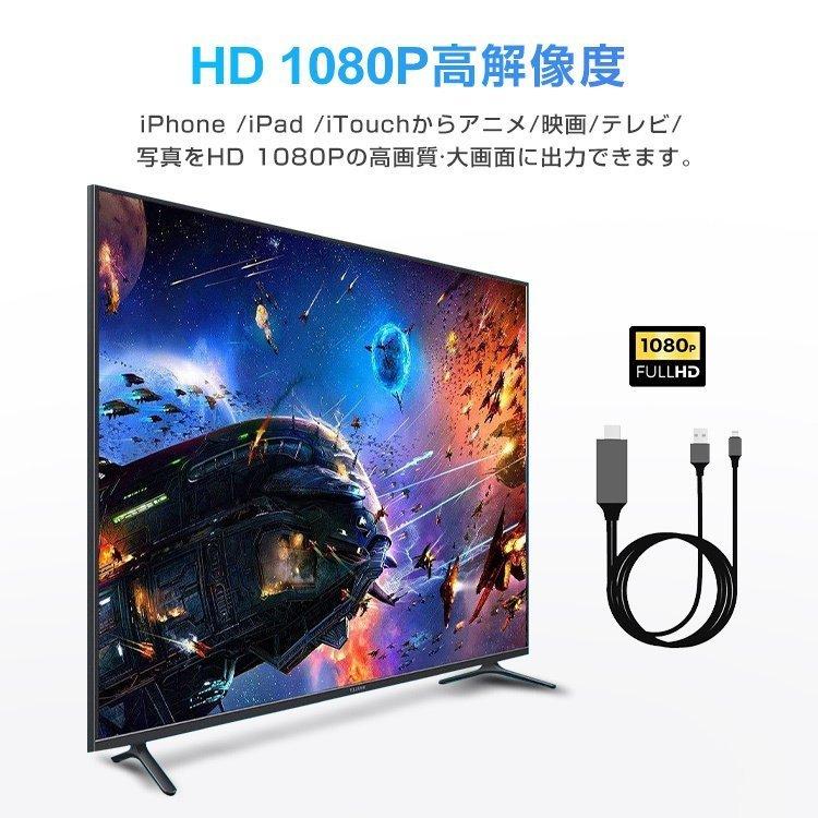 Ios16対応 Iphone Hdmi変換ケーブル テレビ接続ケーブル 2m Hdmiケーブル Ipad Ipod Hdmi変換アダプター Iphone スマホ Avアダプタ ゲーム カーナビ E Zone 通販 Yahoo ショッピング