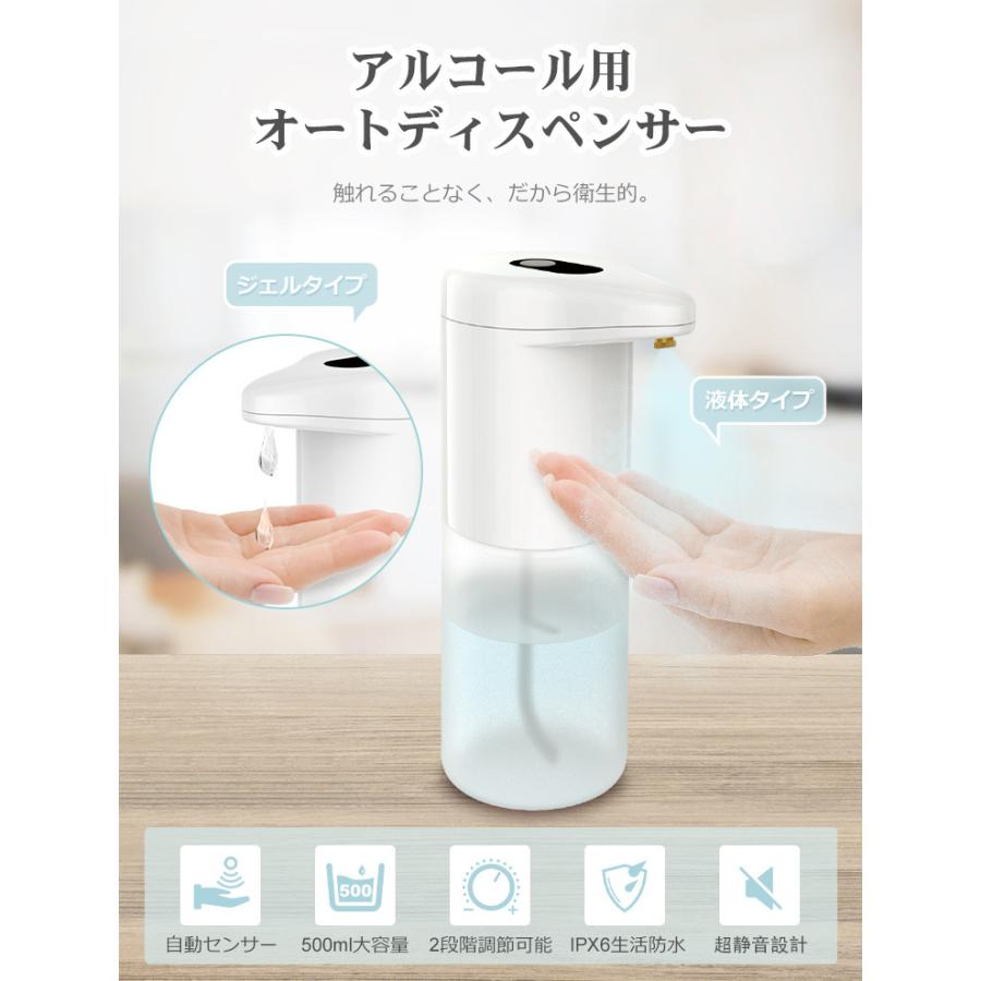 進化版 2in1 アルコールディスペンサー ジェルタイプ 500ml 自動 アルコール消毒 非接触式 ディスペンサー 大容量 オートディスペンサー 手指消毒 噴霧器 :100770:e-Zone - 通販 - Yahoo!ショッピング 進化版 2in1 アルコールディスペンサー ジェルタイプ 500ml 自動 アルコール消毒 非接触式 ディスペンサー 大容量 オートディスペンサー 手指消毒 噴霧器 :100770:e-Zone - 通販 - Yahoo!ショッピング