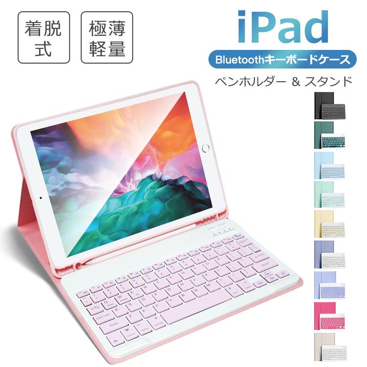 iPad 第10世代 キーボード 第9世代 10.2インチ 第8世代 iPad Air 10.9インチ 11インチ iPad mini6 8.3インチ  iPad 9.7インチ キーボード ケース 着脱式 ペン収納 : 100810 : e-Zone - 通販 - Yahoo!ショッピング