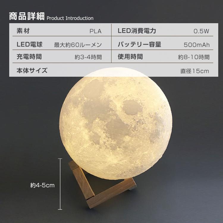 月ライト 直径15cm リモコン付 間接照明 テーブルランプ ムーンライト