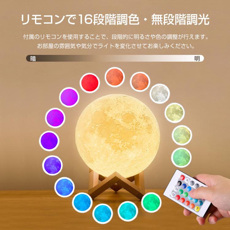 月ライト 直径15cm リモコン付 間接照明 テーブルランプ ムーンライト