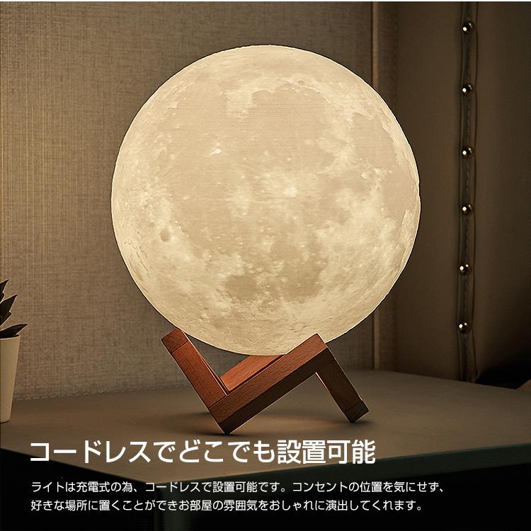 月ライト 直径15cm リモコン付 間接照明 テーブルランプ ムーンライト