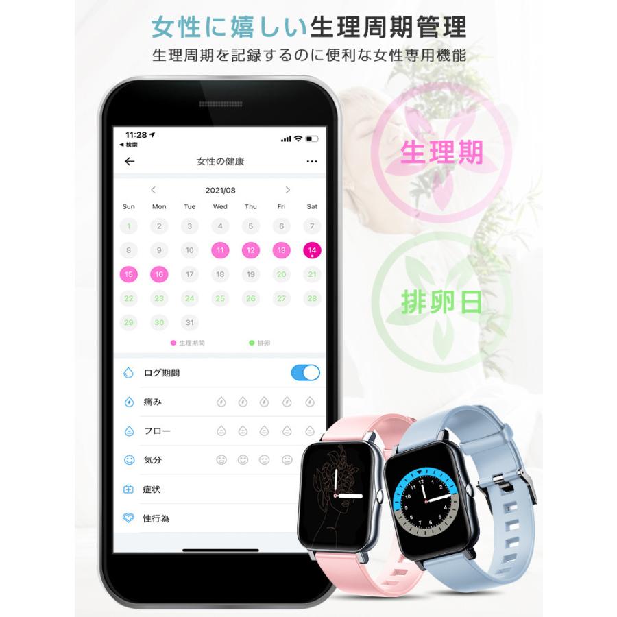 進化版 1.7インチ大画面 スマートウォッチ 体温測定 血圧 血中酸素 着信通知 心拍数 歩数計 腕時計 レディース メンズ IP68防水 Phone Android S80 敬老 父 母|syunyou|15