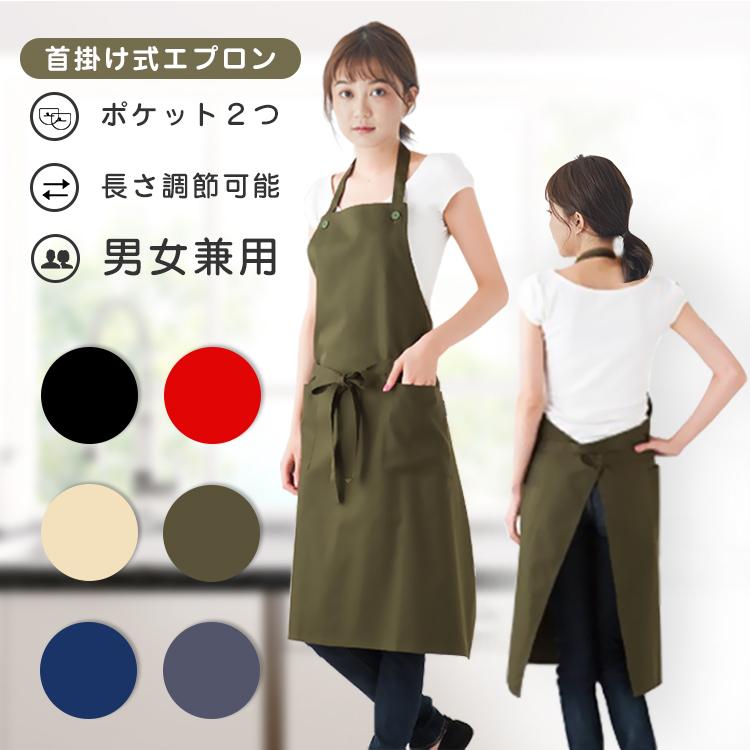 エプロン カフェエプロン おしゃれ スタッフエプロン 保育士 ワークエプロン ロング丈 かわいい 生活防水 首掛け式 長い フリーサイズ ポリコットン レストラン a E Zone 通販 Yahoo ショッピング