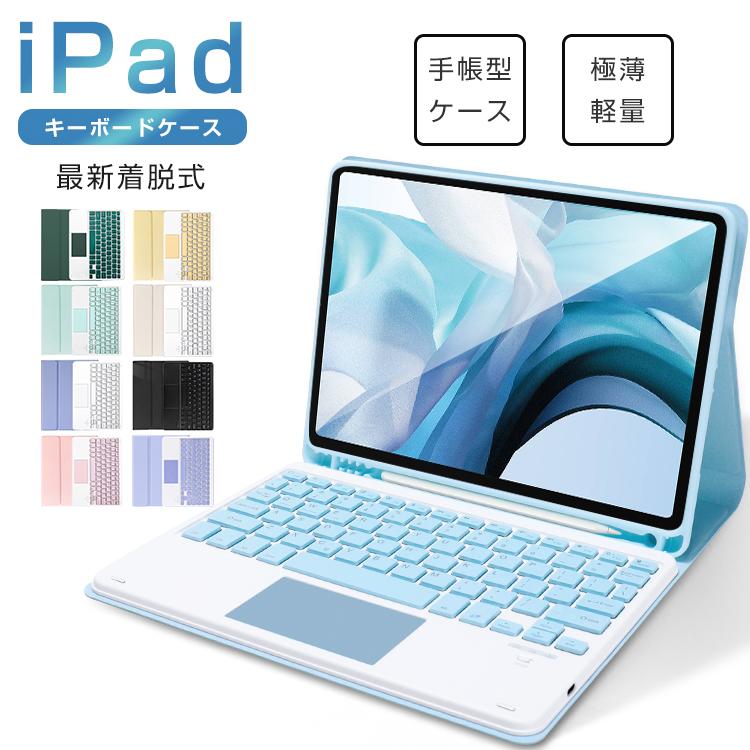 EWIN iPad キー ボード ケース iPad A16 第10世代 10.9 インチ 10.2