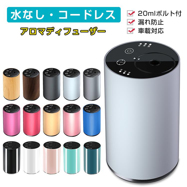 アロマディフューザー 水なし 車 ディフューザー 噴霧式 木目調 ネブライザー式 芳香剤 コードレス 小型 静音 リラックス ギフト 送料無料 有名なブランド アロマディフューザー 水なし 車 ディフューザー 噴霧式 木目調 ネブライザー式 芳香剤 コードレス 小型 静音 リラックス ギフト 送料無料 有名なブランド
