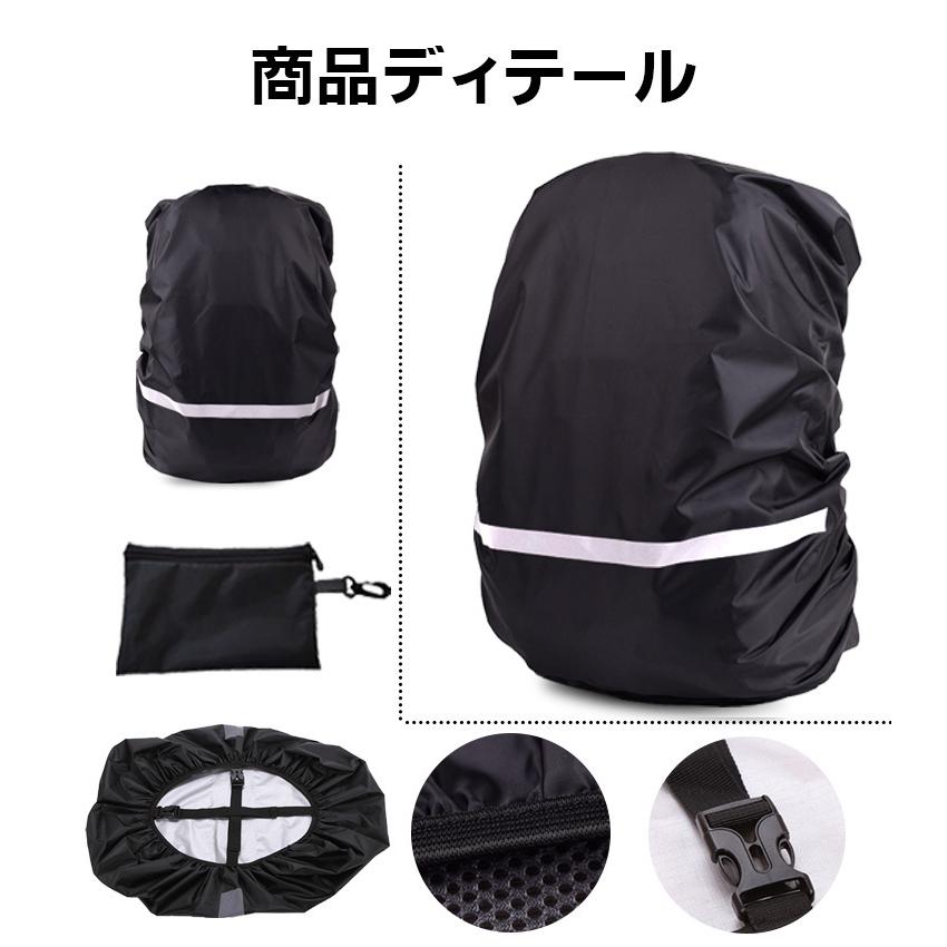 ザックカバー 防水 レインカバー 収納袋付き 十字ベルト リュック