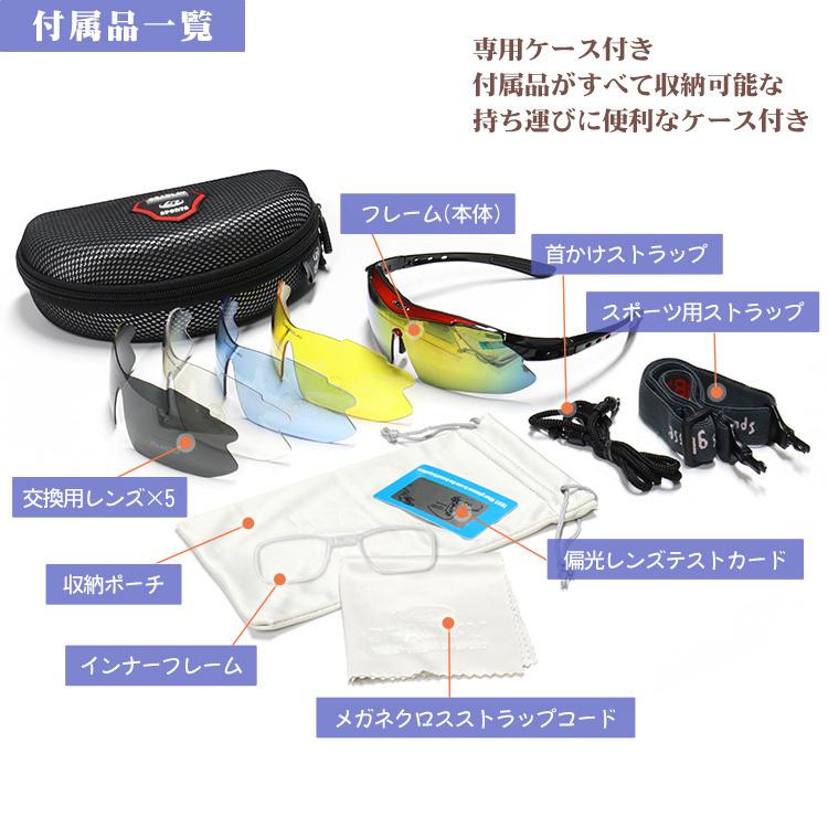お得な13点セット サングラス 偏光 調光 交換レンズ5枚 スポーツ