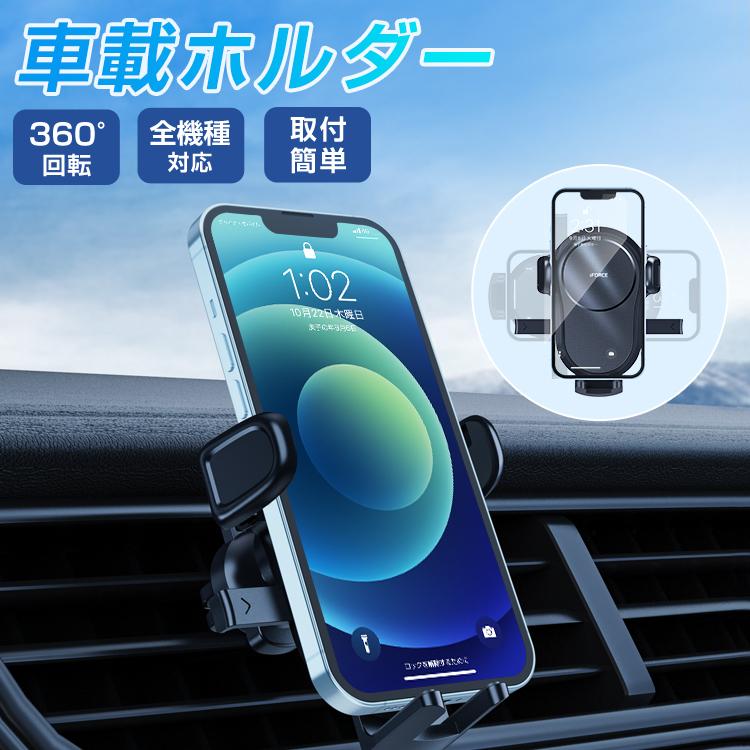 車載ホルダー スマホスタンド スマホホルダー 車 携帯ホルダー 360度回転 クリップホルダー 縦横置き対応 車内 固定 Iphone Android プレゼント 1008 E Zone 通販 Yahoo ショッピング