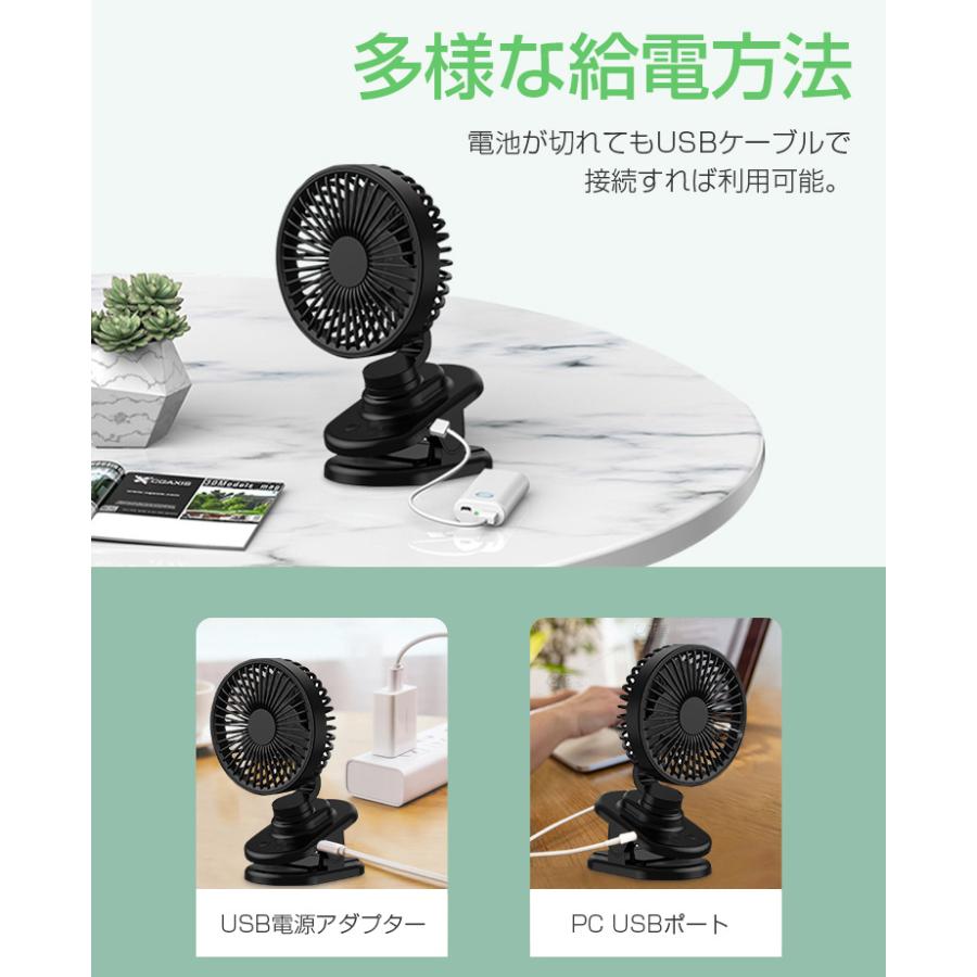 扇風機 クリップ式扇風機 2WAY給電 USB扇風機 充電式 卓上 クリップ型