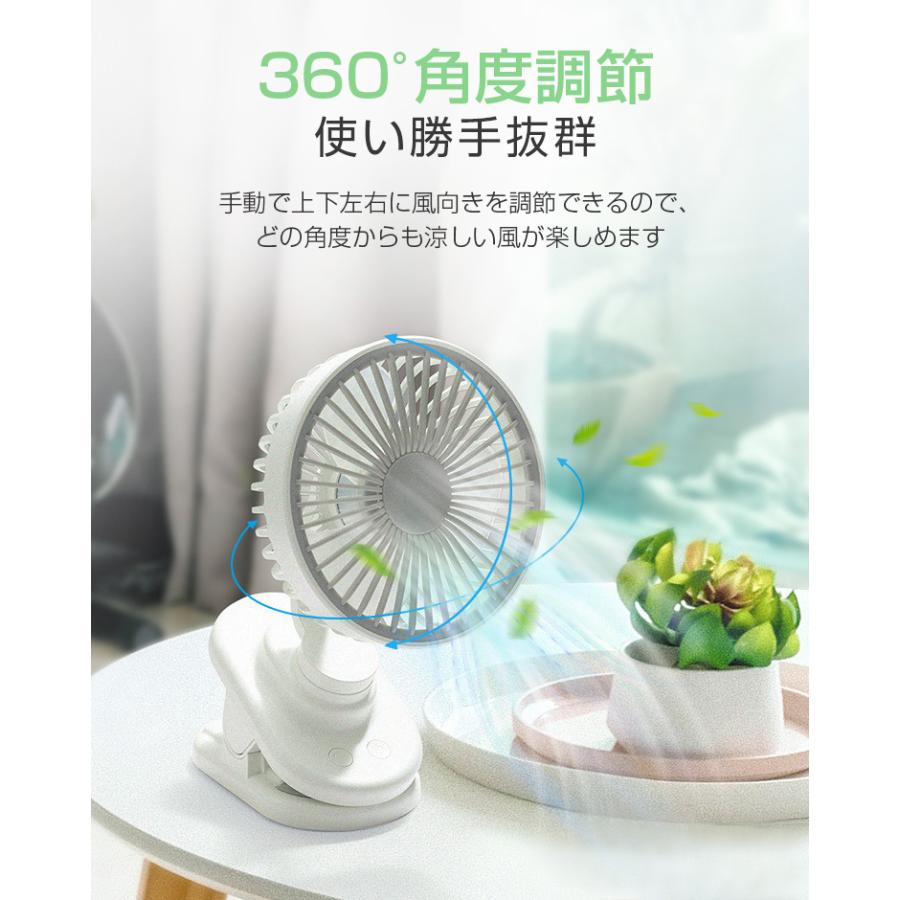 扇風機 クリップ式扇風機 2WAY給電 USB扇風機 充電式 卓上 クリップ型