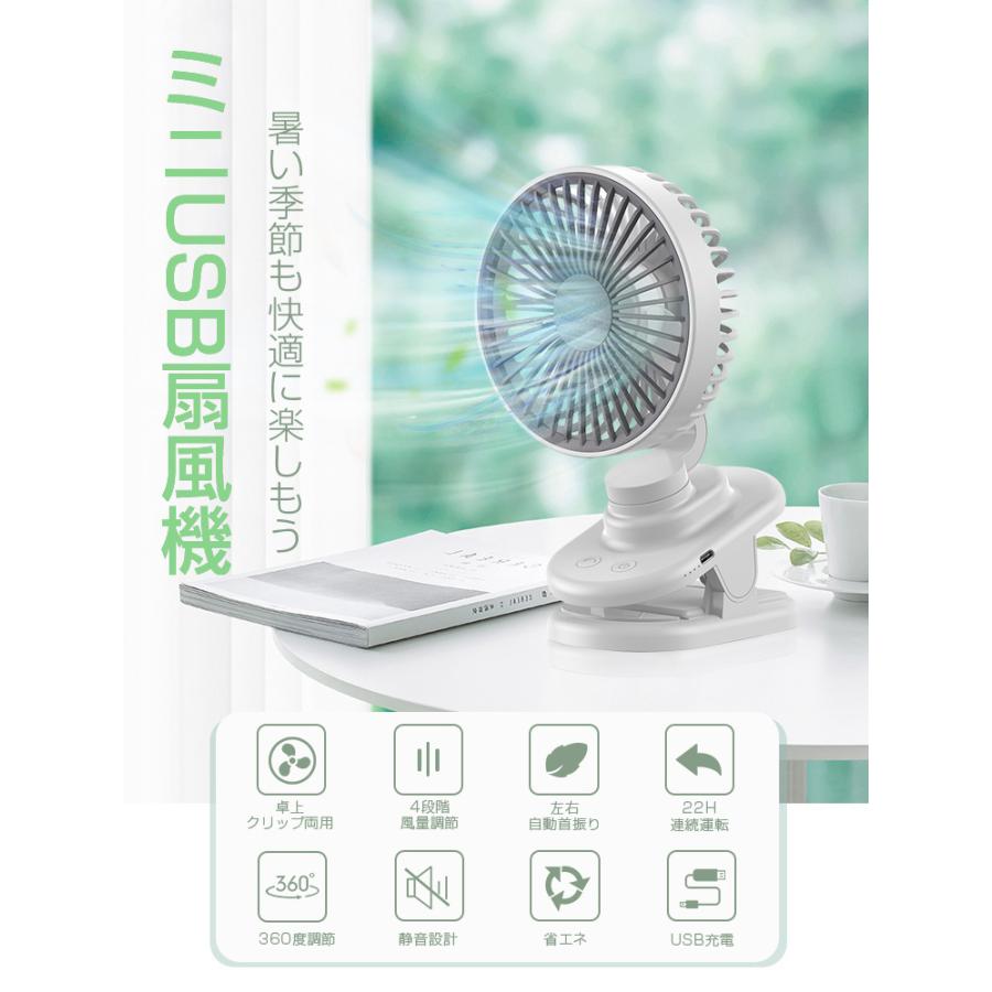 扇風機 卓上 卓上扇風機 静音 電池式 強力 USB 充電式 クリップ