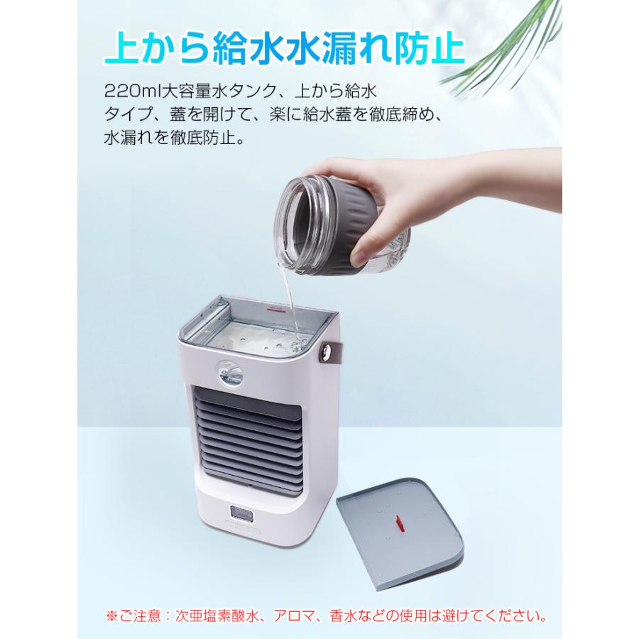 冷風扇 自動首振り 冷風機 強力 卓上扇風機 USB充電式 冷風扇風機 加湿 氷冷却 小型クーラー 空気清浄 マイナスイオン 風量3段階調整 ミニクーラー 上下調整｜syunyou｜17