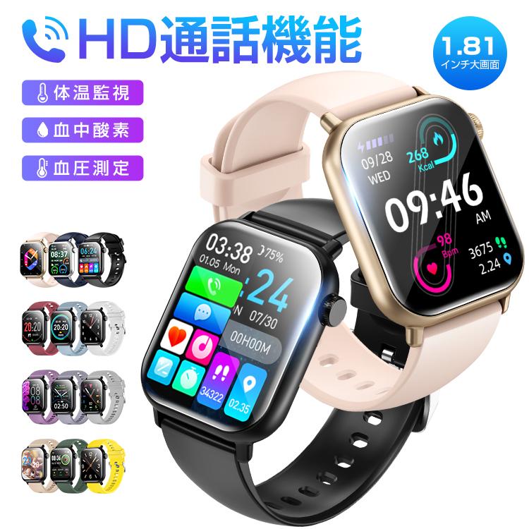 HD Bluetooth通話】スマートウォッチ 体温 血圧測定 血中酸素 1.81インチ 音楽再生 心拍 歩数 健康管理 腕時計 着信通知 IP67防水 長い待機 ZW27 :100913:e-Zone - 通販 - Yahoo!ショッピング HD Bluetooth通話】スマートウォッチ 体温 血圧測定 血中酸素 1.81インチ 音楽再生 心拍 歩数 健康管理 腕時計 着信通知 IP67防水 長い待機 ZW27 :100913:e-Zone - 通販 - Yahoo!ショッピング