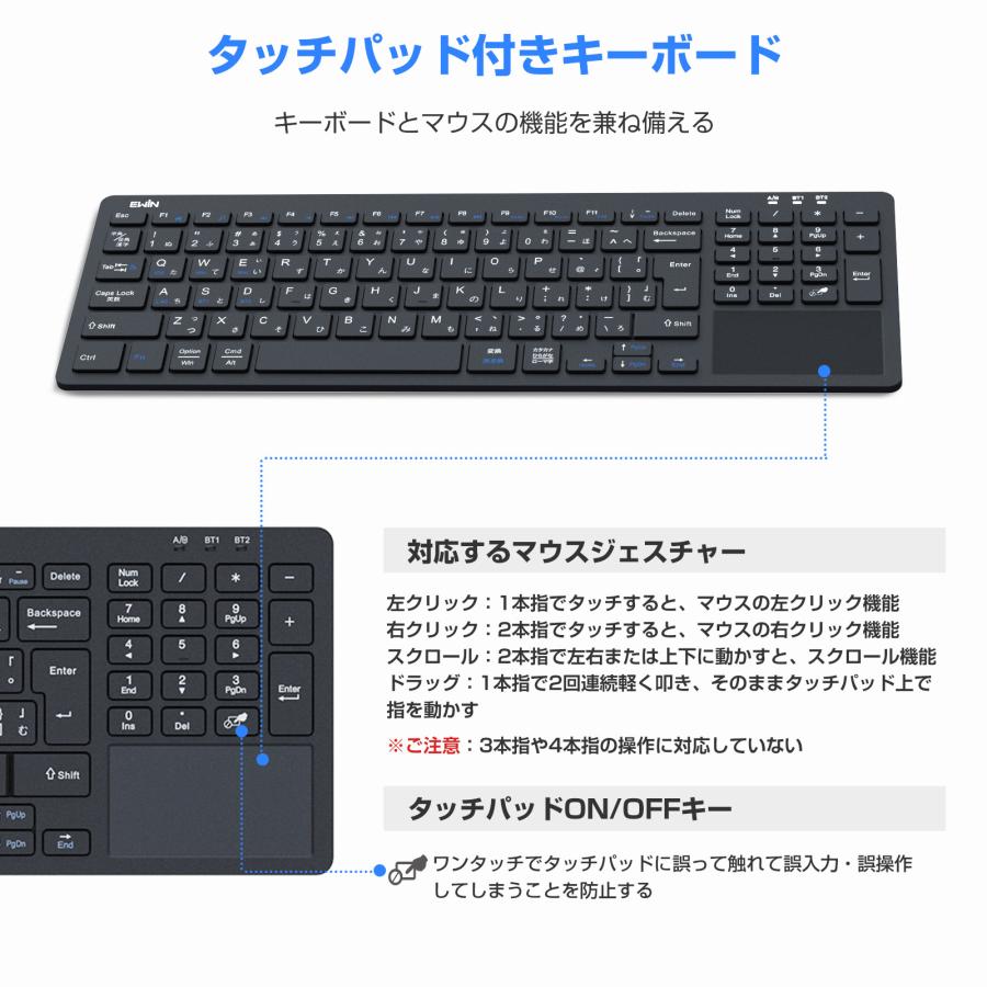 ワイヤレスキーボード 2.4GHz無線 +bluetoothキーボード タッチパッド テンキー搭載 日本語配列３台デバイス切り替え Windows Mac iOS対応 レシーバー付き｜syunyou｜08