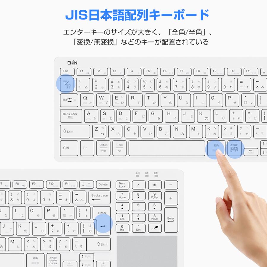 ワイヤレスキーボード 2.4GHz無線 +bluetoothキーボード タッチパッド テンキー搭載 日本語配列３台デバイス切り替え Windows Mac iOS対応 レシーバー付き｜syunyou｜09