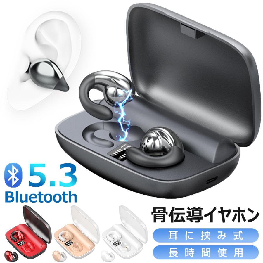 骨伝導イヤホン 耳を塞がないイヤホン bluetooth5.3 骨伝導イヤホン ワイヤレスイヤホン Bluetooth5.3 耳を塞がない