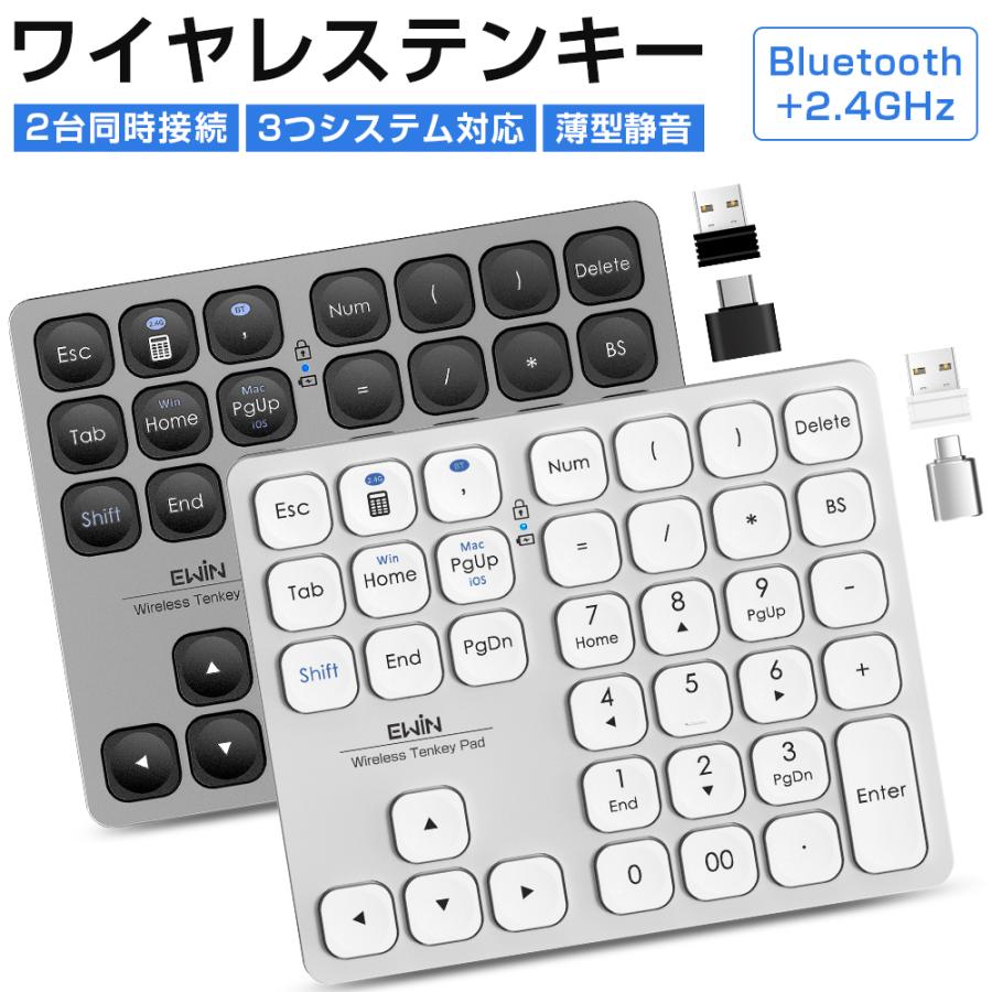 EWIN 【Bluetooth+2.4GHz】テンキー ワイヤレス 無線 テンキー EWIN 【Bluetooth+2.4GHz】テンキー ワイヤレス 無線 テンキー
