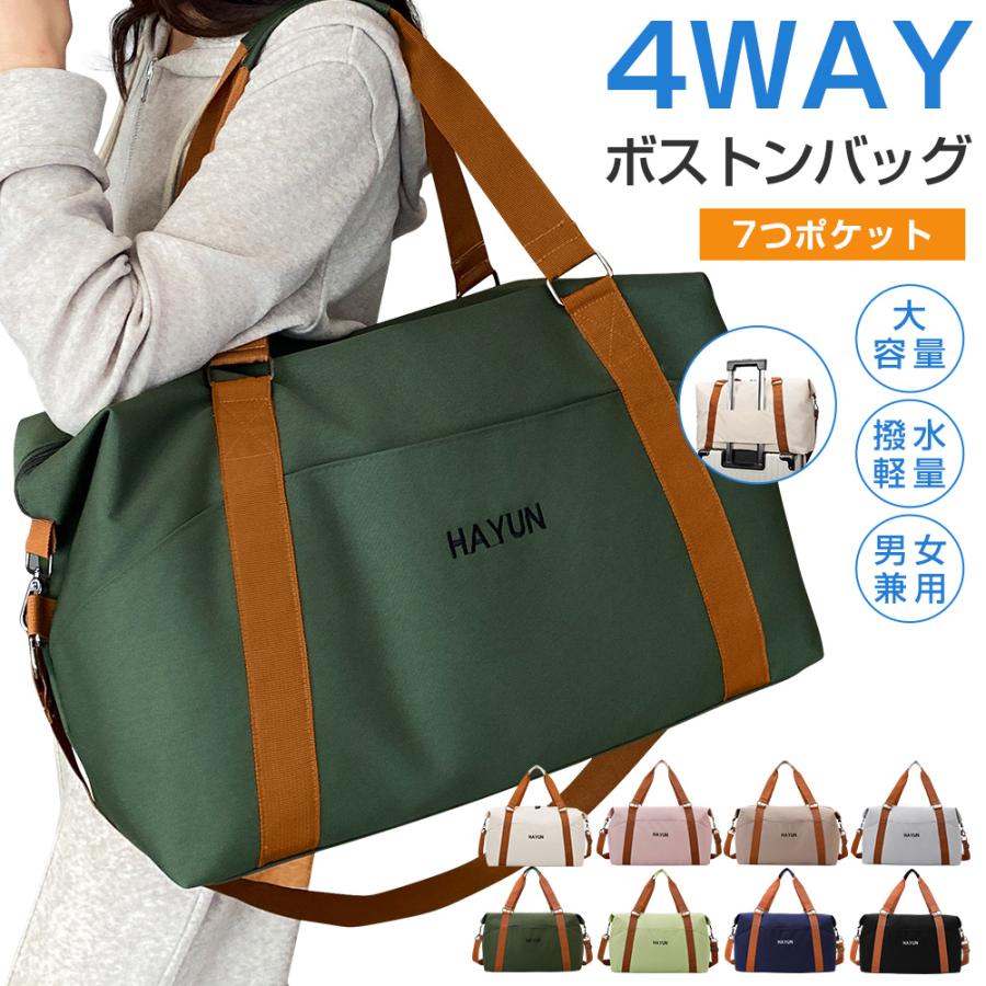 ボストンバッグ レディース メンズ 4WAY 修学旅行バッグ カバン 7つ