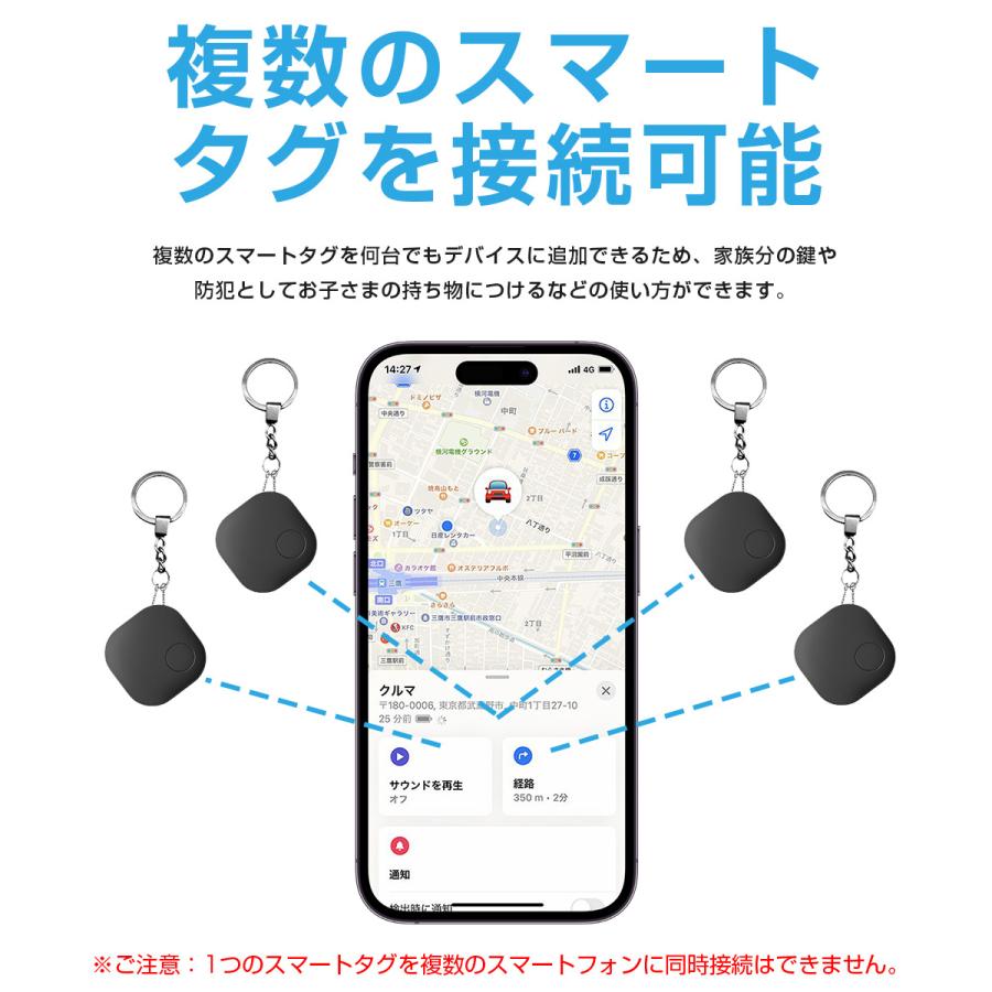 スマートタグ キーホルダー付 スマートトラッカー 紛失防止タグ 電池交換可 Apple Find My対応 キーファインダー GPS 探し物発見 忘れ物防止 MFI認証｜syunyou｜15