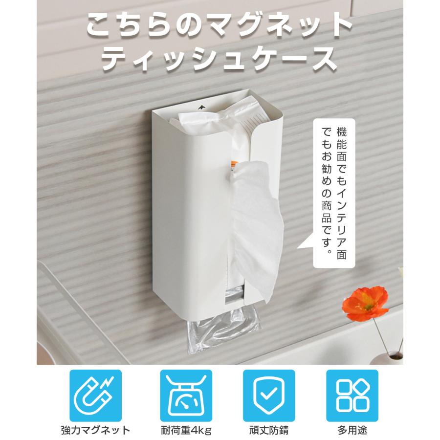 ティッシュケース マグネット ティッシュボックス 冷蔵庫 ボックス