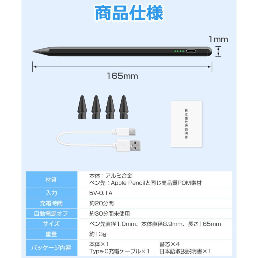 交換ペン先4個付き】iPad タッチペン スタイラスペン 残量表示 iPad