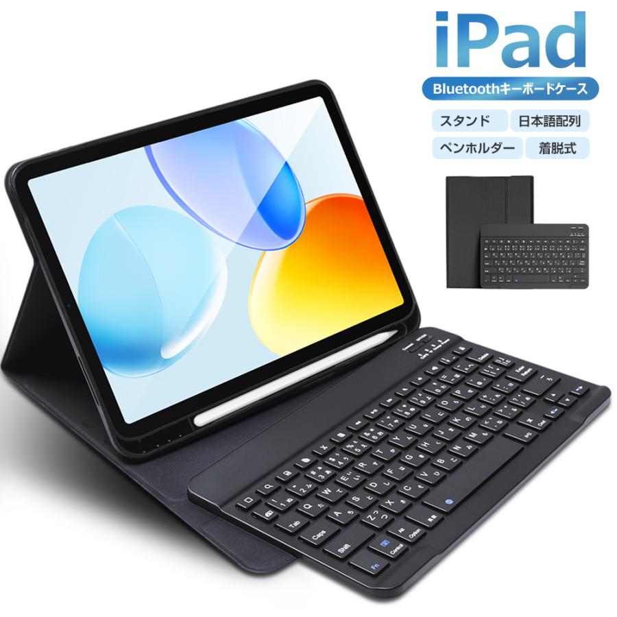 EWIN iPad キーボード ケース 第10世代 10.9インチ 第9世代 第8 EWIN iPad キーボード ケース 第10世代 10.9インチ 第9世代 第8
