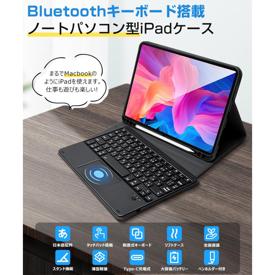 EWIN iPad ケース キーボード 日本語配列 タッチパッド搭載 第10世代