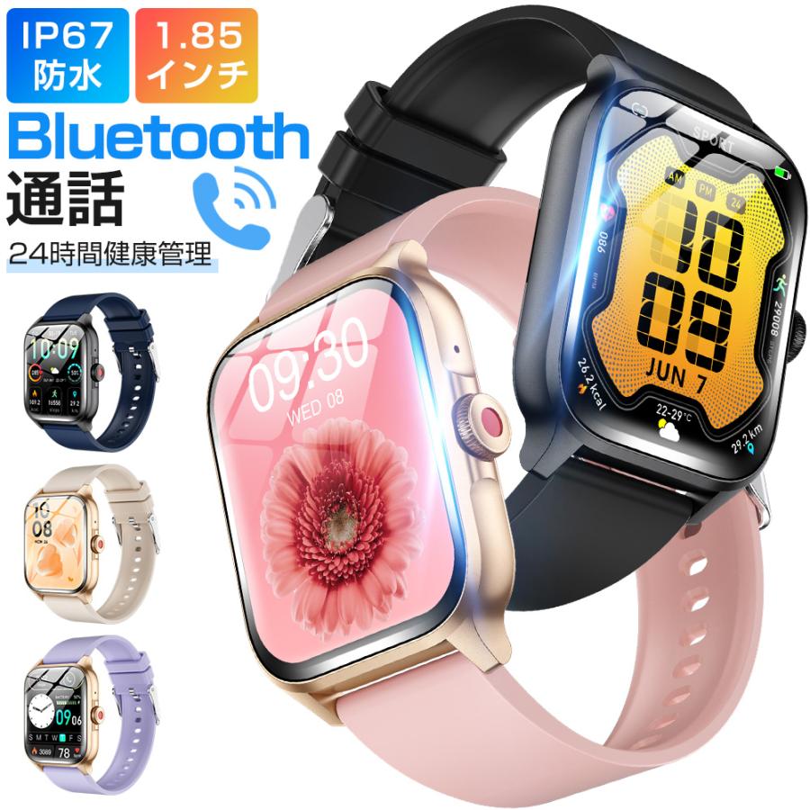 プレスト　スマートウォッチ スマートウォッチ Bluetooth通話 1.85ンチ大画面 血中酸素 健康管理