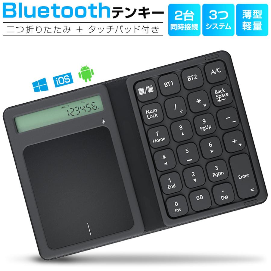 EWIN ワイヤレステンキー タッチパッド付き テンキー Bluetooth EWIN ワイヤレステンキー タッチパッド付き テンキー Bluetooth
