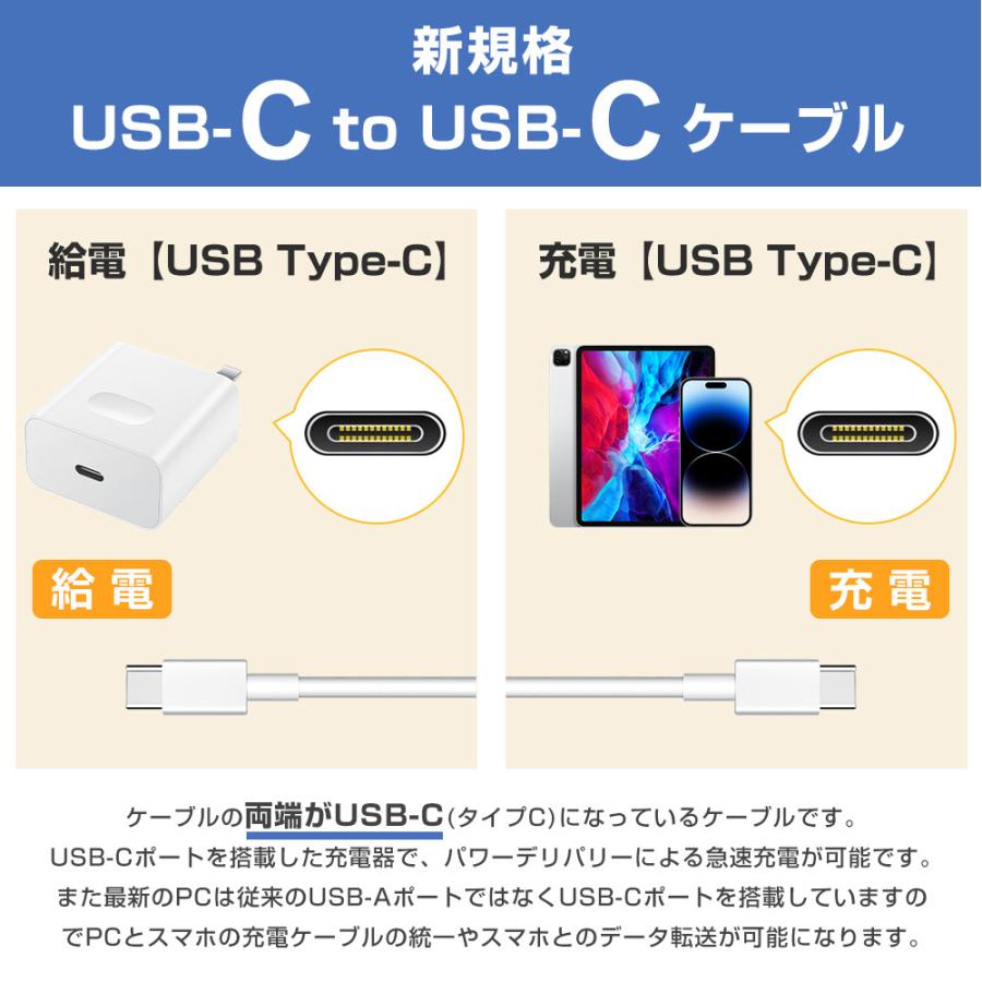 Type-C 充電ケーブル PD対応 2本セット タイプc 充電コード 急速充電 c