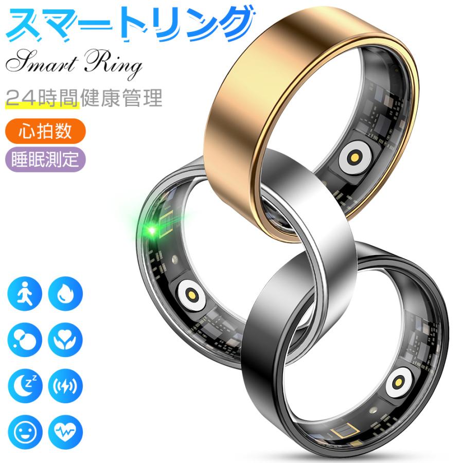 スマートリング 健康管理 活動量計 睡眠記録 運動記録 血中酸素 IP68